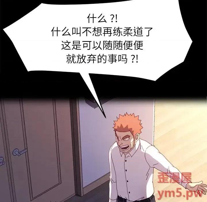 危机四伏的家庭生活 乖乖上钩第 50 话 第71页