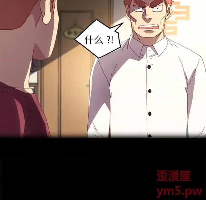 危机四伏的家庭生活 乖乖上钩第 50 话 第74页