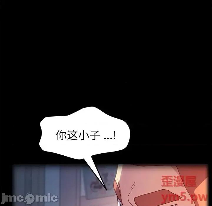 危机四伏的家庭生活 乖乖上钩第 50 话 第80页