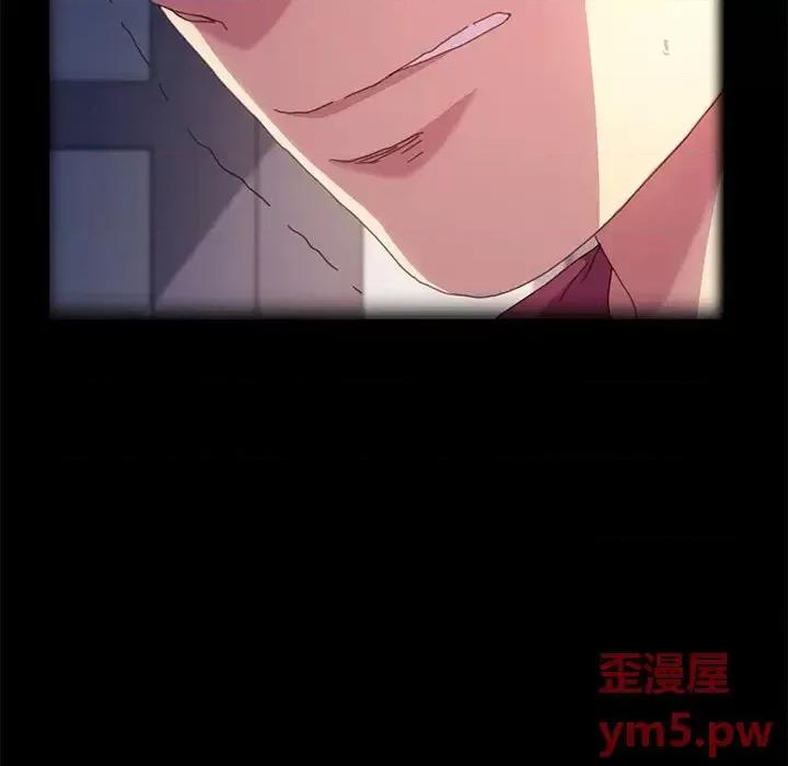 危机四伏的家庭生活 乖乖上钩第 50 话 第83页