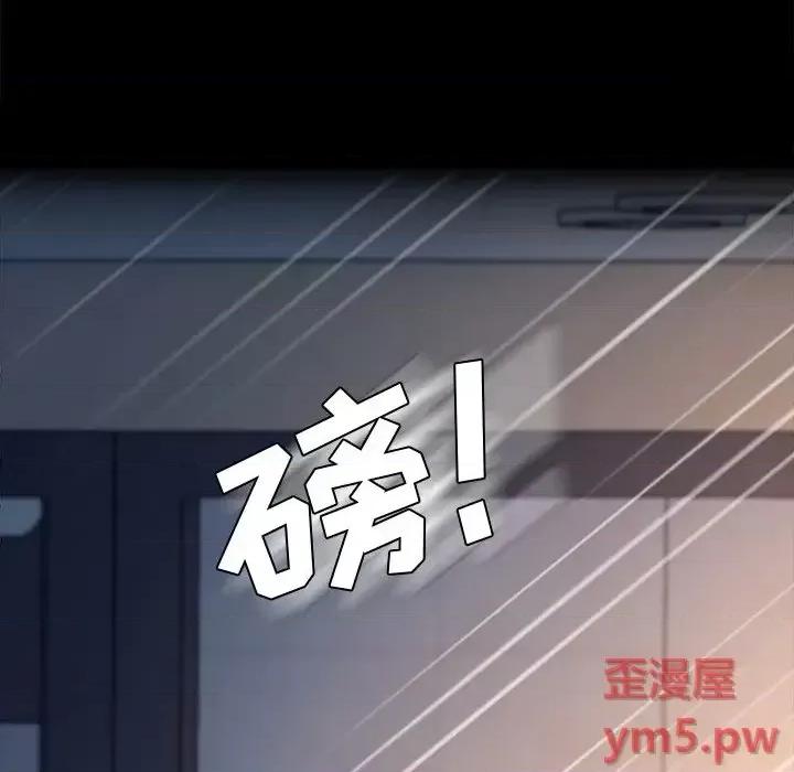 危机四伏的家庭生活 乖乖上钩第 50 话 第89页