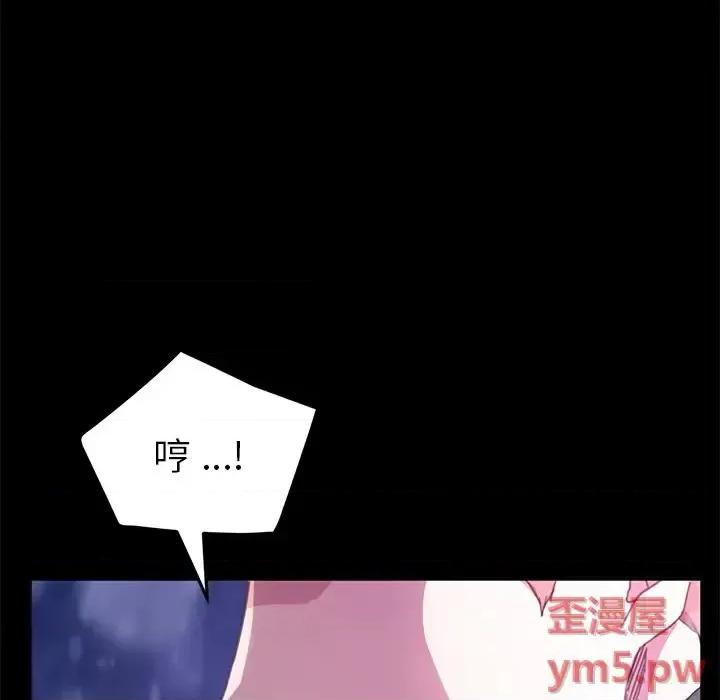 危机四伏的家庭生活 乖乖上钩第 50 话 第97页