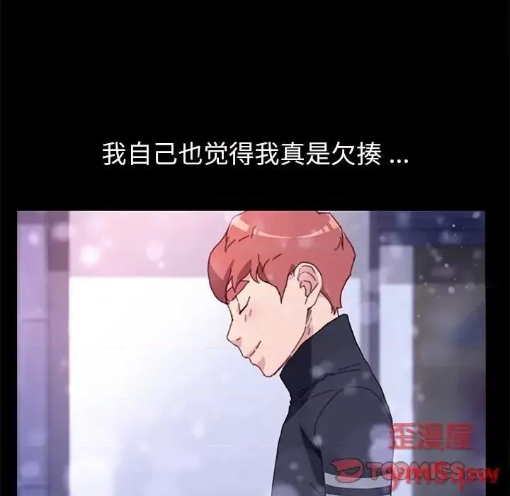 危机四伏的家庭生活 乖乖上钩第 50 话 第99页