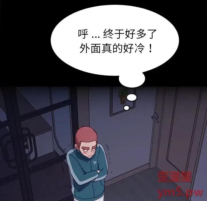 危机四伏的家庭生活 乖乖上钩第 50 话 第107页