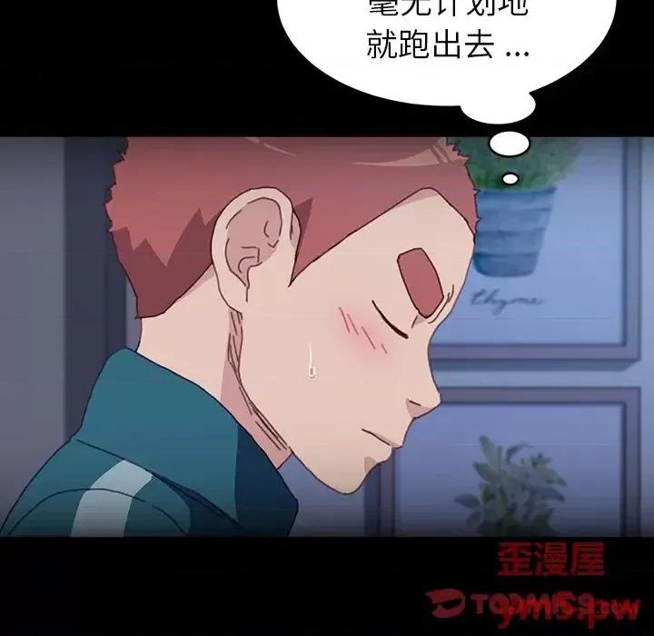 危机四伏的家庭生活 乖乖上钩第 50 话 第111页