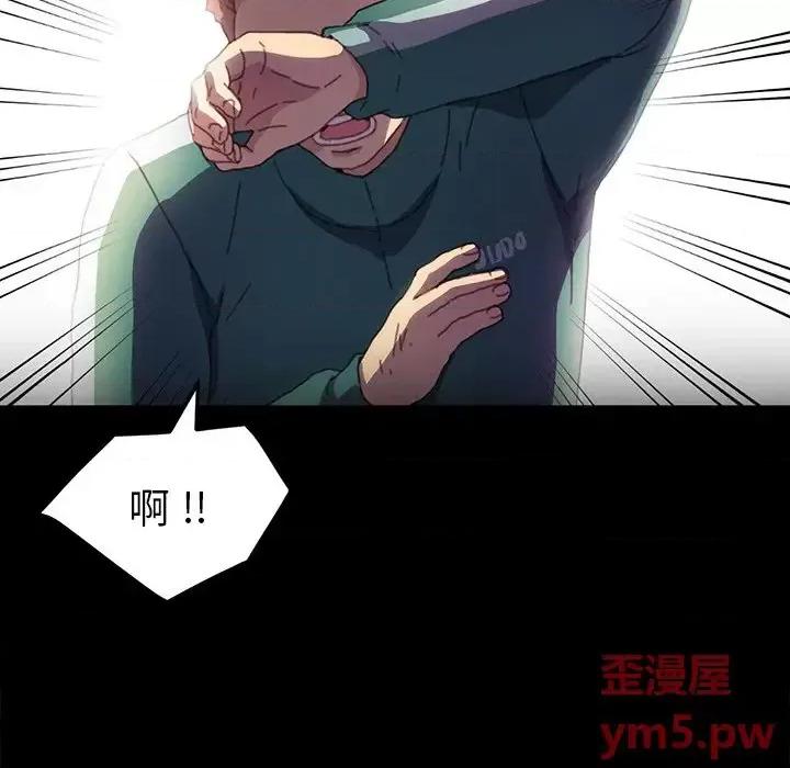 危机四伏的家庭生活 乖乖上钩第 50 话 第113页