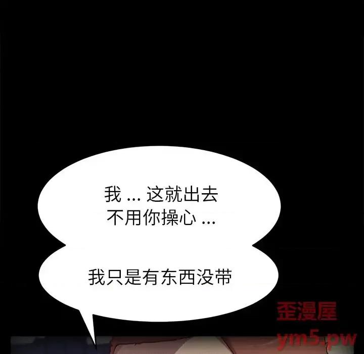 危机四伏的家庭生活 乖乖上钩第 50 话 第116页