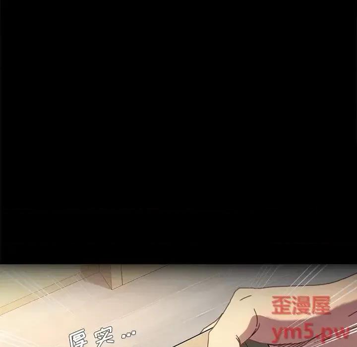 危机四伏的家庭生活 乖乖上钩第 50 话 第118页