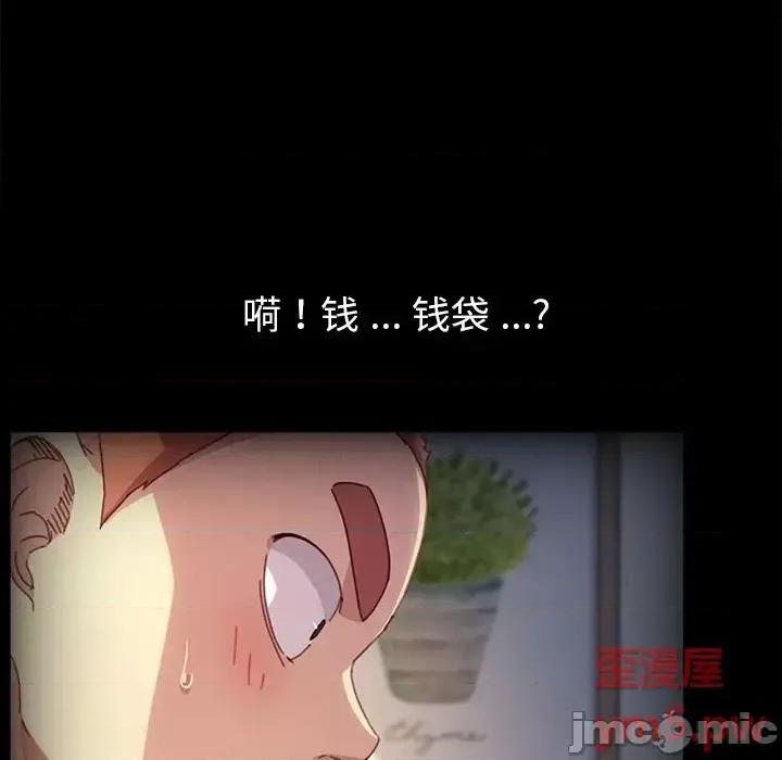 危机四伏的家庭生活 乖乖上钩第 50 话 第120页