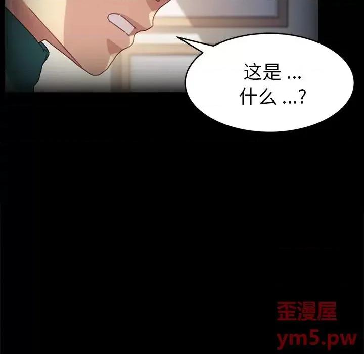 危机四伏的家庭生活 乖乖上钩第 50 话 第121页
