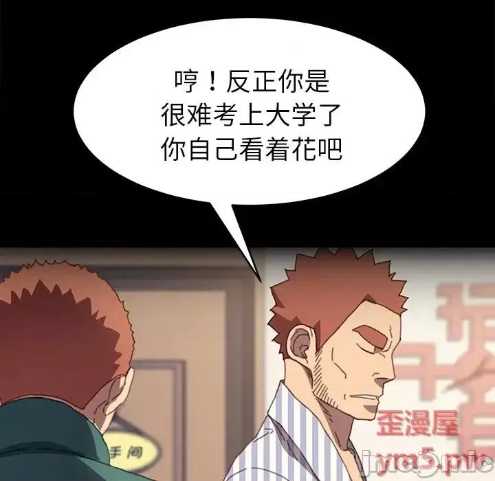 危机四伏的家庭生活 乖乖上钩第 50 话 第125页