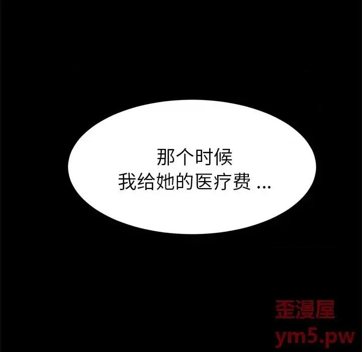 危机四伏的家庭生活 乖乖上钩第 50 话 第134页