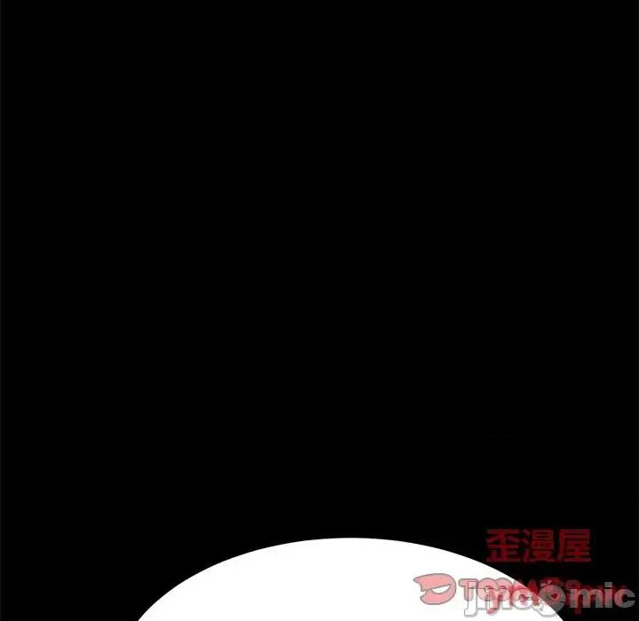 危机四伏的家庭生活 乖乖上钩第 50 话 第135页
