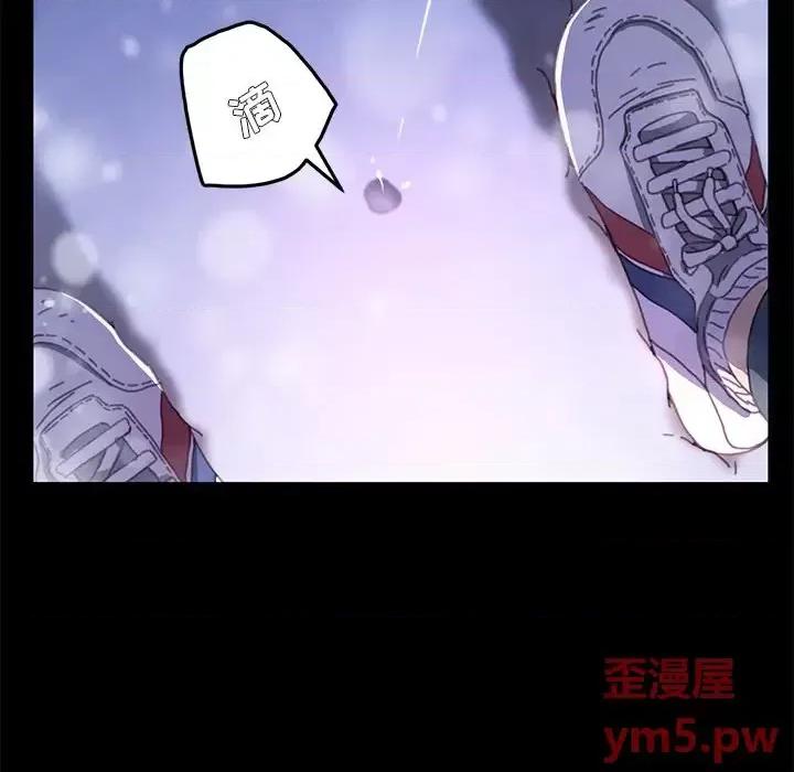危机四伏的家庭生活 乖乖上钩第 50 话 第142页