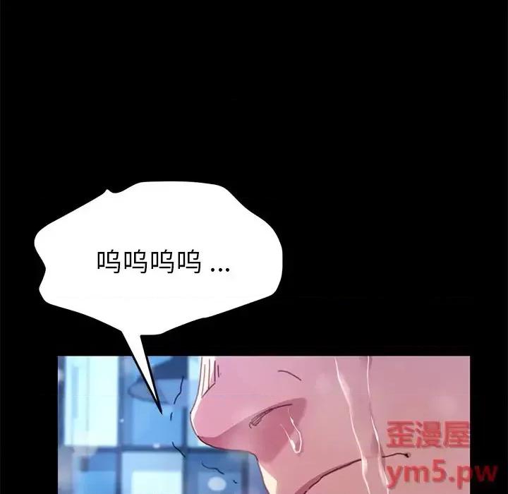 危机四伏的家庭生活 乖乖上钩第 50 话 第143页