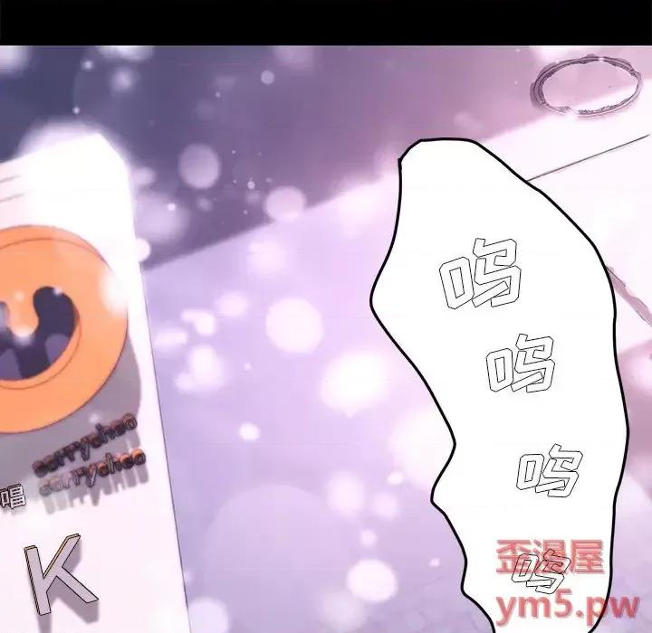 危机四伏的家庭生活 乖乖上钩第 50 话 第149页