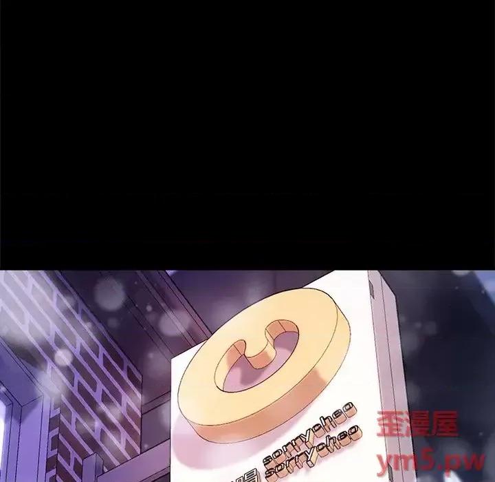 危机四伏的家庭生活 乖乖上钩第 50 话 第152页