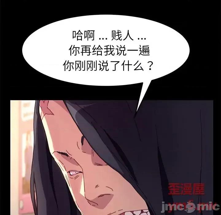 危机四伏的家庭生活 乖乖上钩第 50 话 第155页