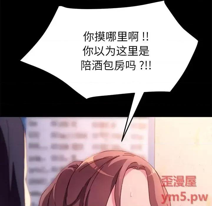 危机四伏的家庭生活 乖乖上钩第 50 话 第158页