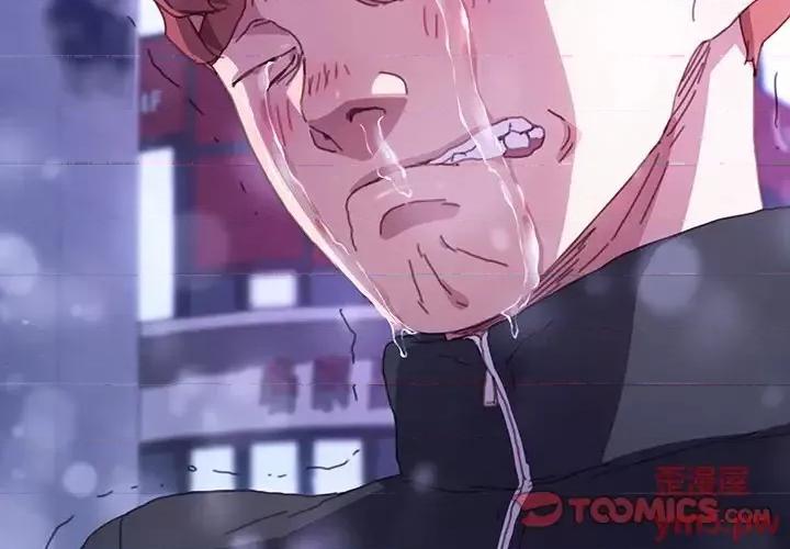 危机四伏的家庭生活 乖乖上钩第 51 话 第3页