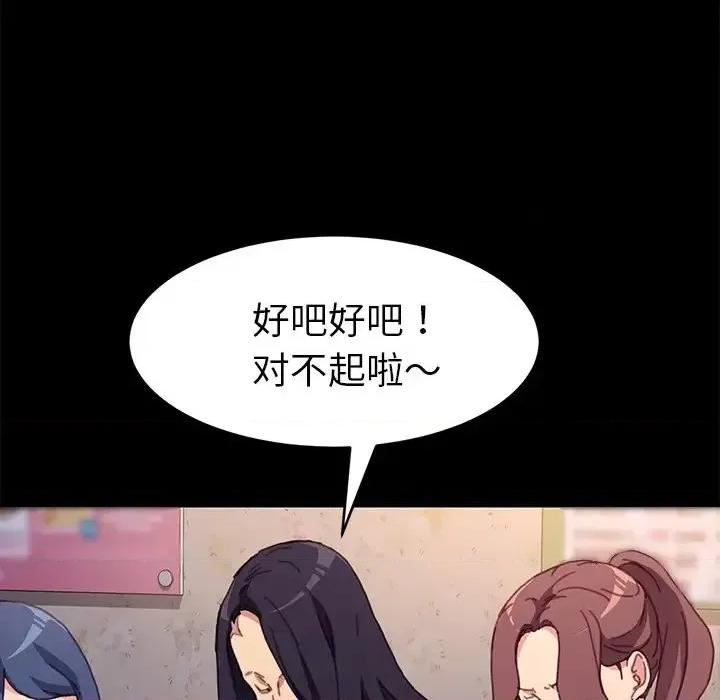 危机四伏的家庭生活 乖乖上钩第 51 话 第26页