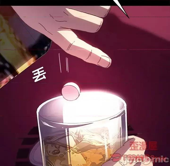 危机四伏的家庭生活 乖乖上钩第 51 话 第30页