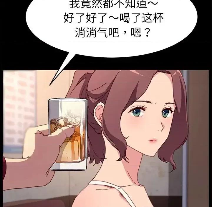 危机四伏的家庭生活 乖乖上钩第 51 话 第34页