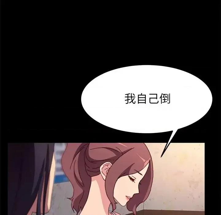 危机四伏的家庭生活 乖乖上钩第 51 话 第41页