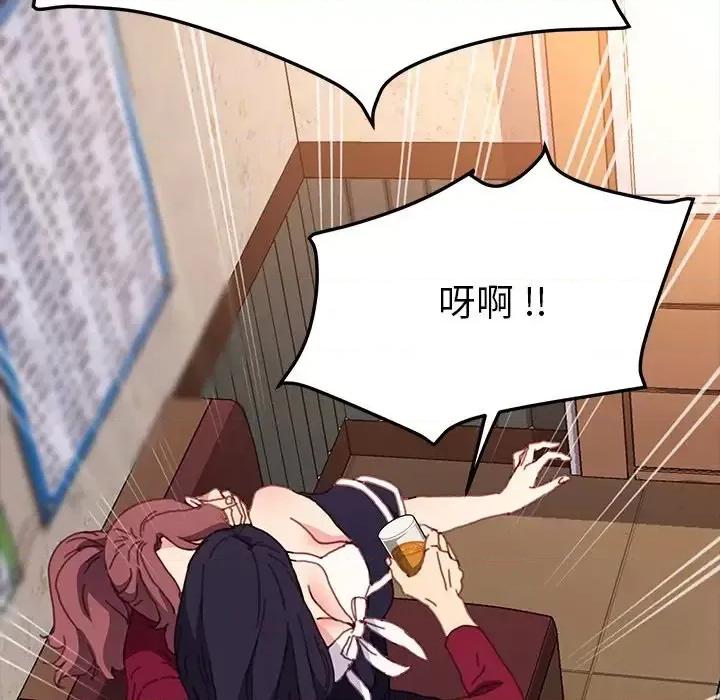 危机四伏的家庭生活 乖乖上钩第 51 话 第47页
