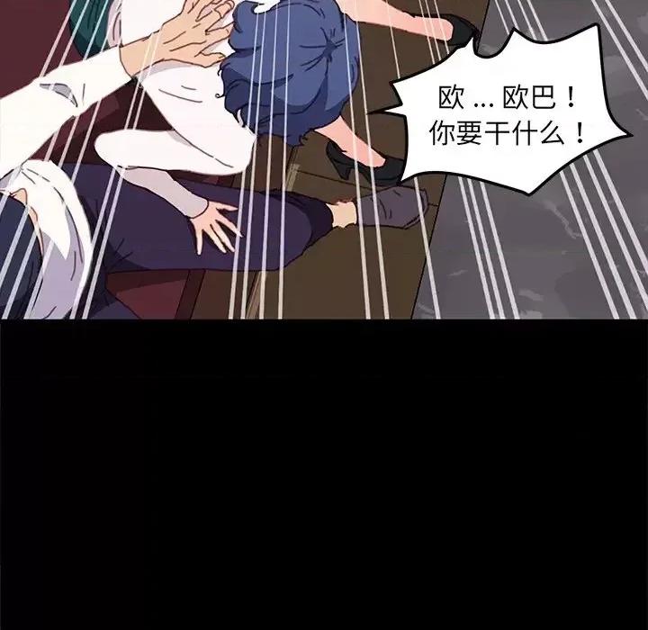 危机四伏的家庭生活 乖乖上钩第 51 话 第49页