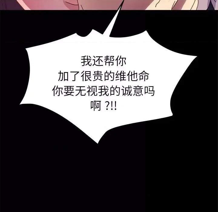 危机四伏的家庭生活 乖乖上钩第 51 话 第52页