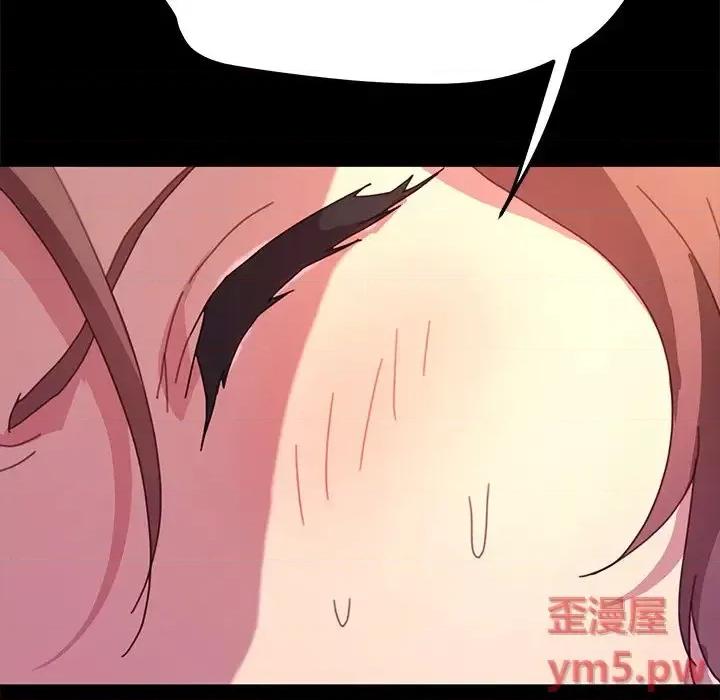 危机四伏的家庭生活 乖乖上钩第 51 话 第54页