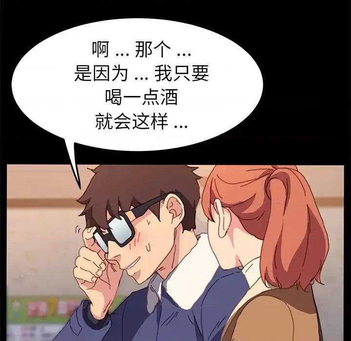 危机四伏的家庭生活 乖乖上钩第 51 话 第61页