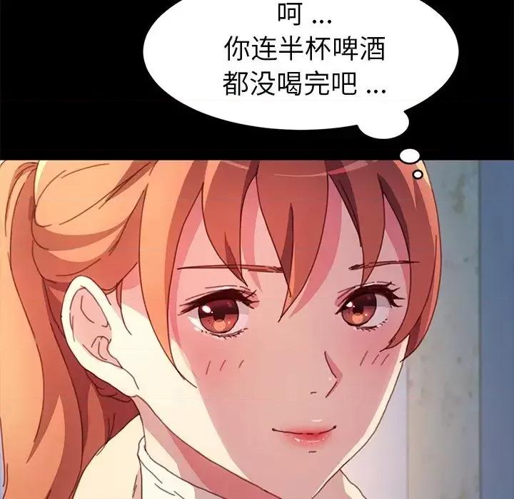 危机四伏的家庭生活 乖乖上钩第 51 话 第63页