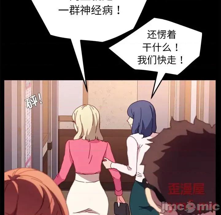 危机四伏的家庭生活 乖乖上钩第 51 话 第65页