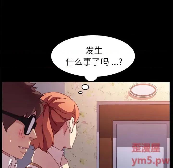 危机四伏的家庭生活 乖乖上钩第 51 话 第69页
