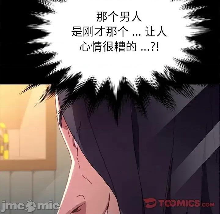 危机四伏的家庭生活 乖乖上钩第 51 话 第75页