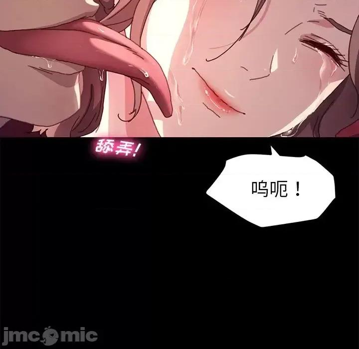 危机四伏的家庭生活 乖乖上钩第 51 话 第85页