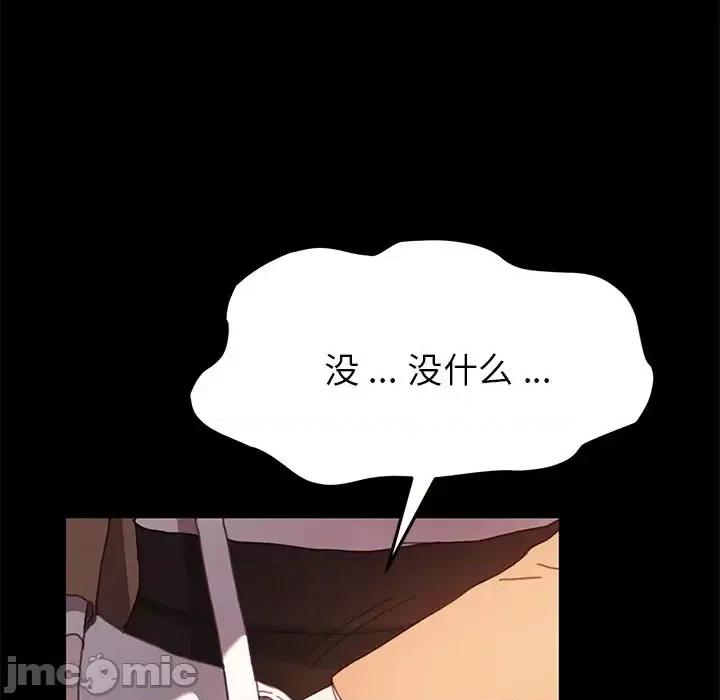 危机四伏的家庭生活 乖乖上钩第 51 话 第100页