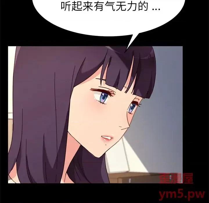 危机四伏的家庭生活 乖乖上钩第 51 话 第109页