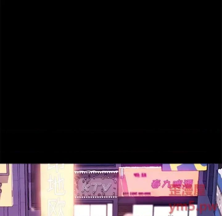 危机四伏的家庭生活 乖乖上钩第 51 话 第122页
