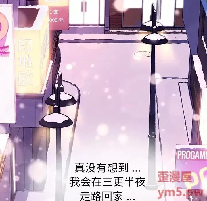 危机四伏的家庭生活 乖乖上钩第 51 话 第123页