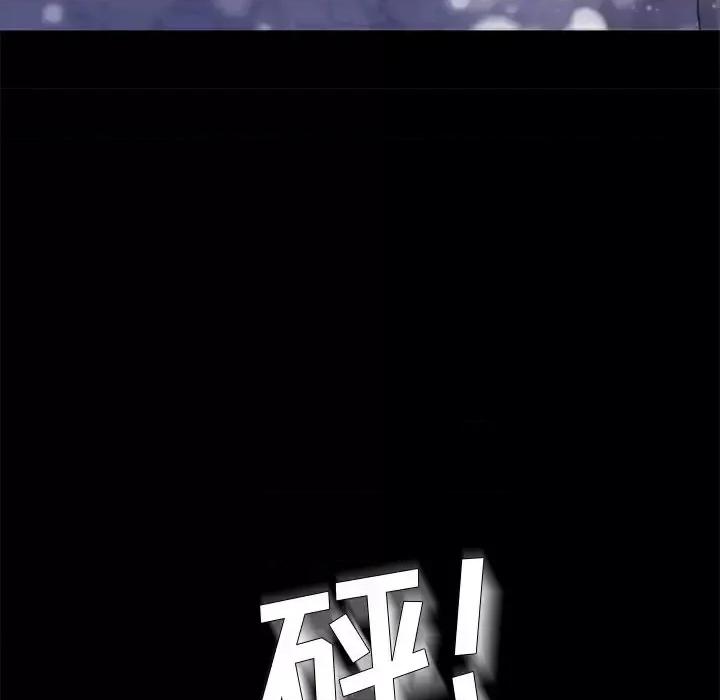 危机四伏的家庭生活 乖乖上钩第 51 话 第126页