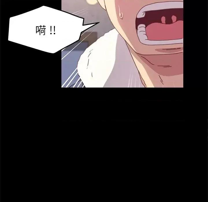 危机四伏的家庭生活 乖乖上钩第 51 话 第128页
