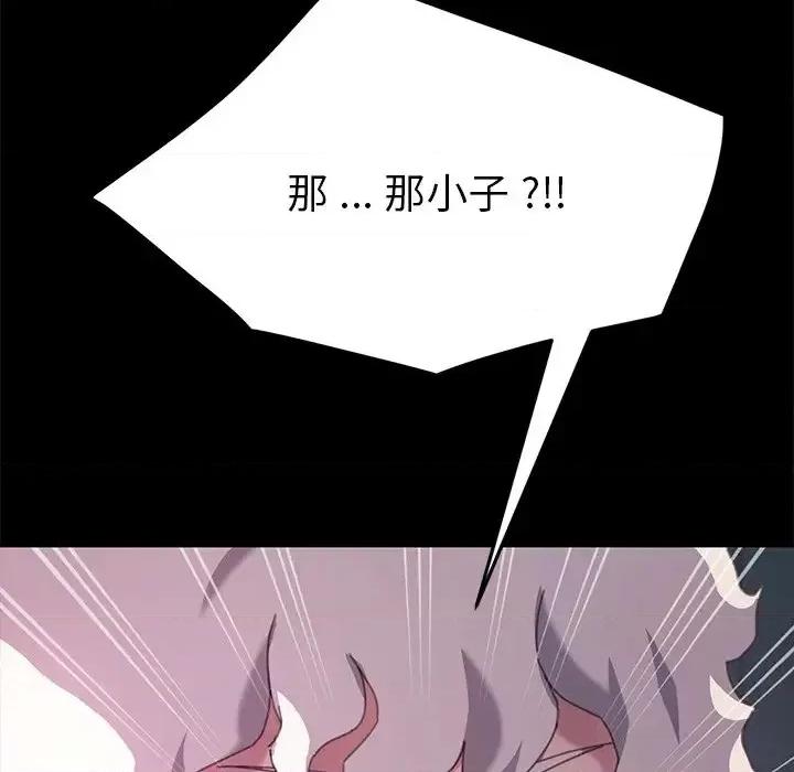 危机四伏的家庭生活 乖乖上钩第 51 话 第139页