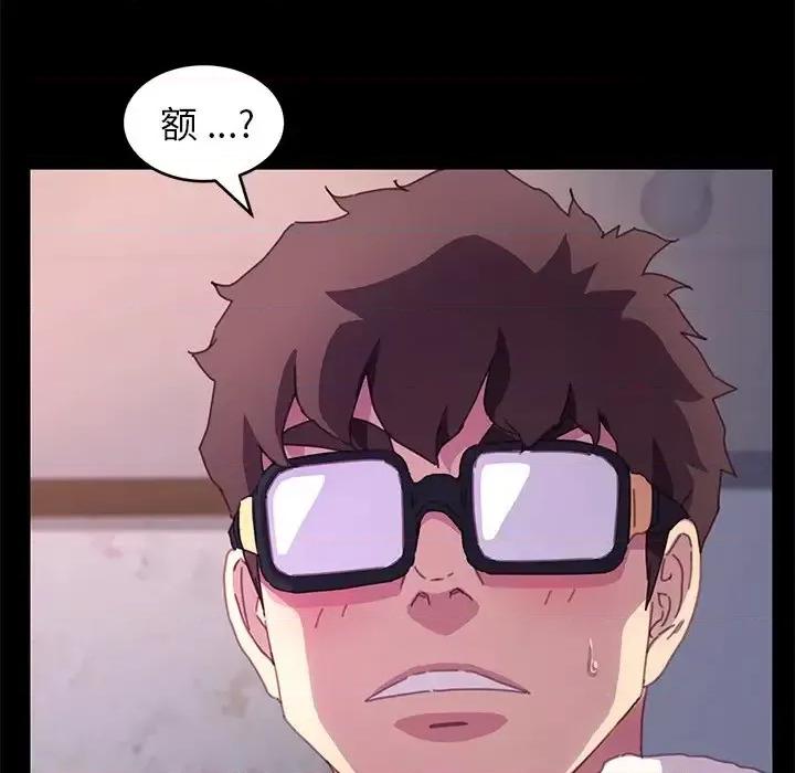 危机四伏的家庭生活 乖乖上钩第 51 话 第142页