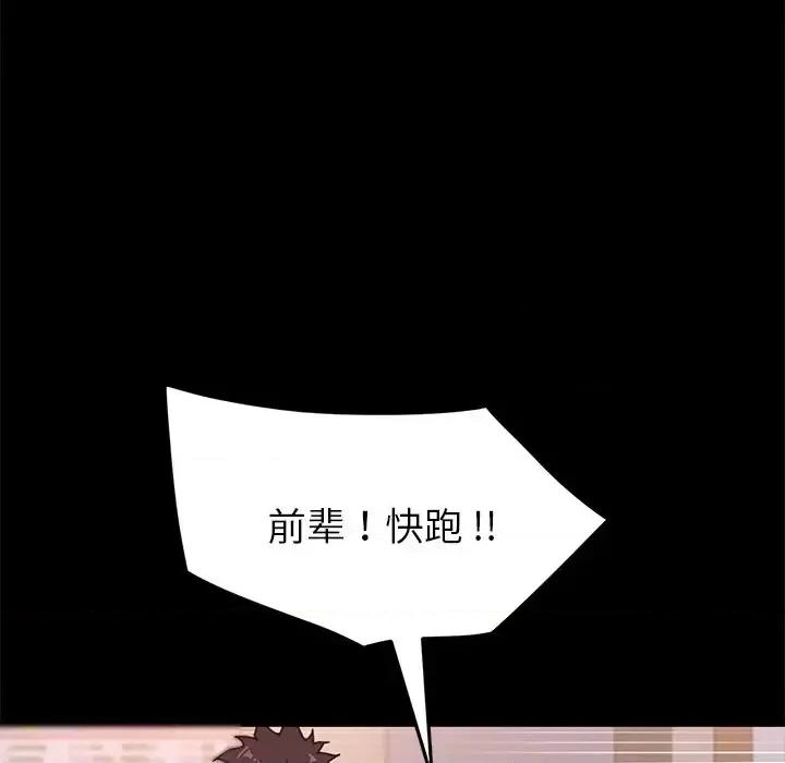 危机四伏的家庭生活 乖乖上钩第 51 话 第144页