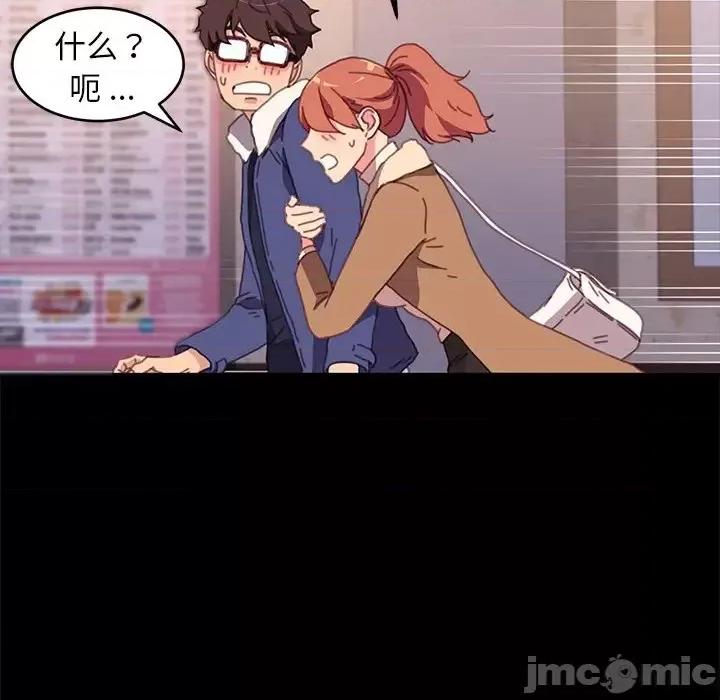 危机四伏的家庭生活 乖乖上钩第 51 话 第145页