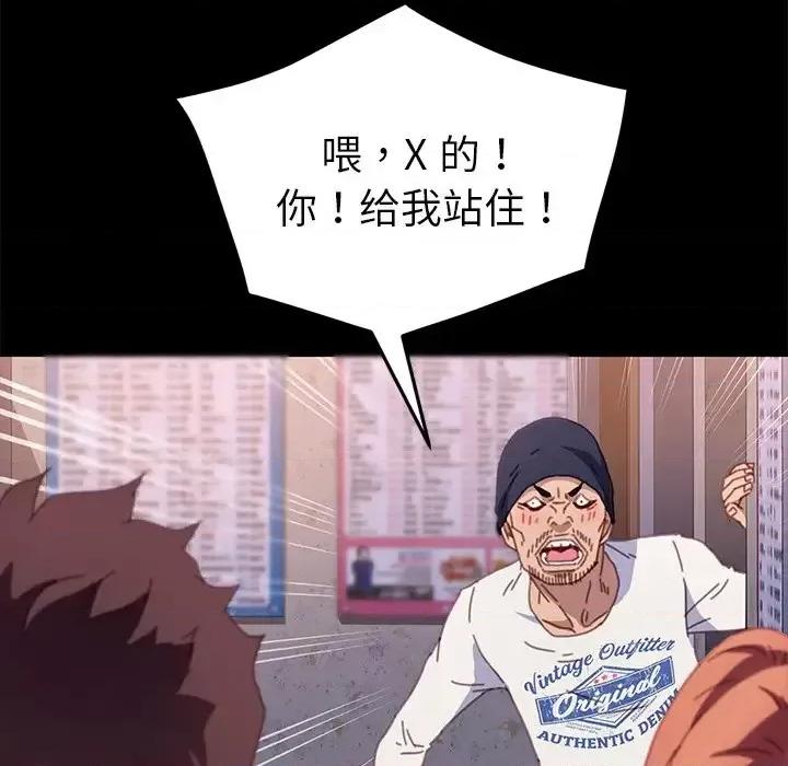 危机四伏的家庭生活 乖乖上钩第 51 话 第146页