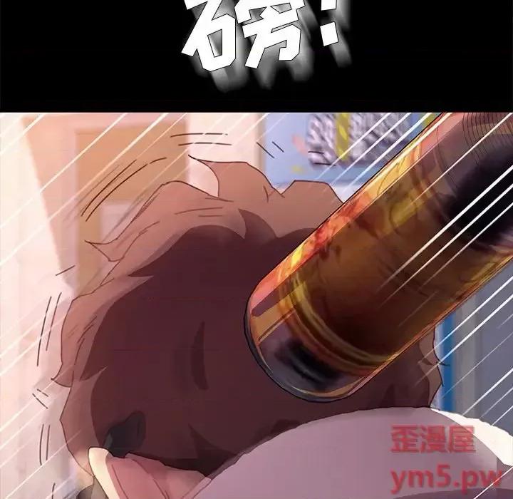 危机四伏的家庭生活 乖乖上钩第 51 话 第148页